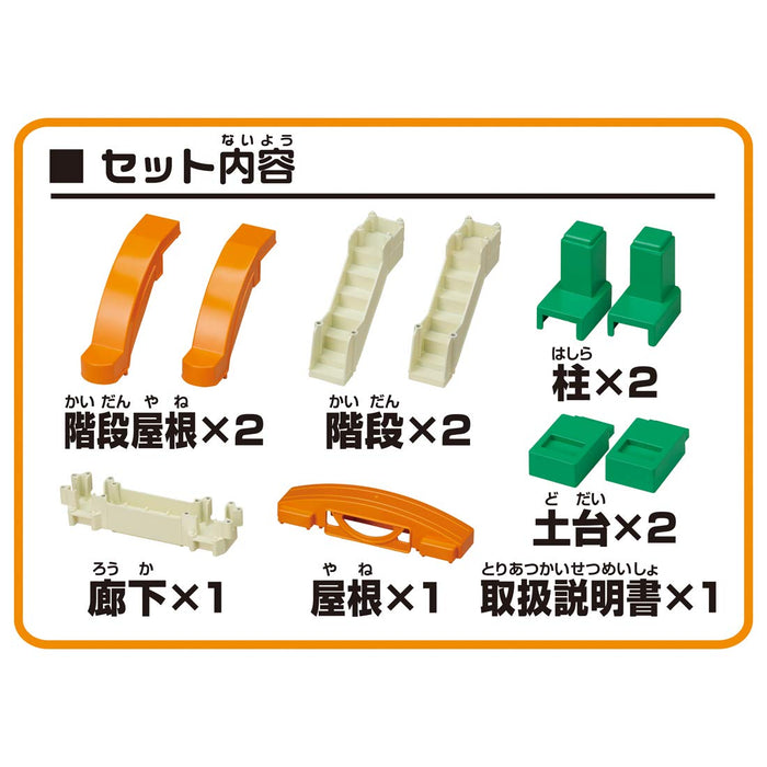 Takara Tomy Pla-Rail Let's Connect! (Pedestrian Bridge) Japanese Bridge Model- Japan Figure Store - #1 Bring To You The Best Japanese Goods