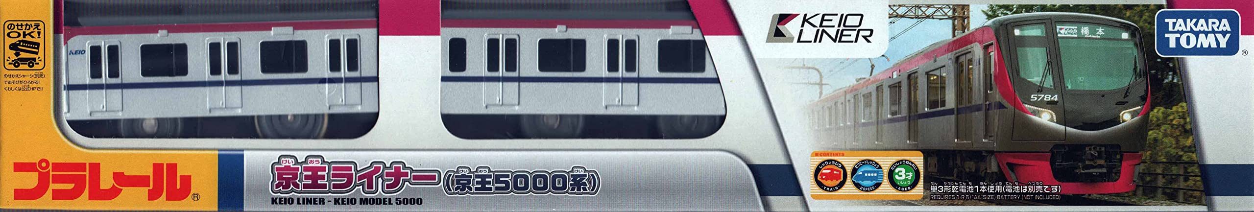 Takara Tomy Plarail Keio 5000 Series Liner Train Set- Japan Figure Store - #1 Bring To You The Best Japanese Goods