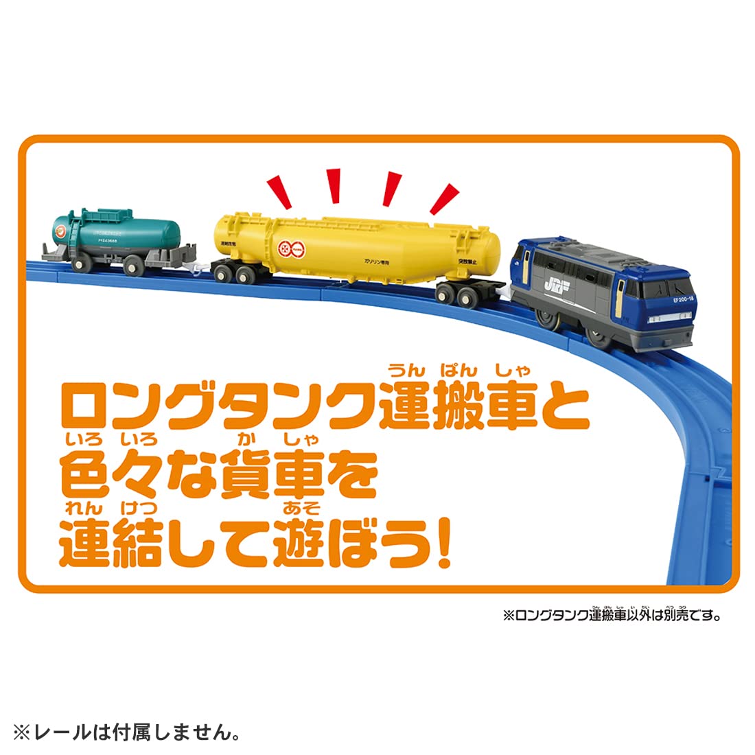 Takara Tomy Plarail KF-02 Long Tank Carrier Train Toy for Kids Age 3+- Japan Figure Store - #1 Bring To You The Best Japanese Goods