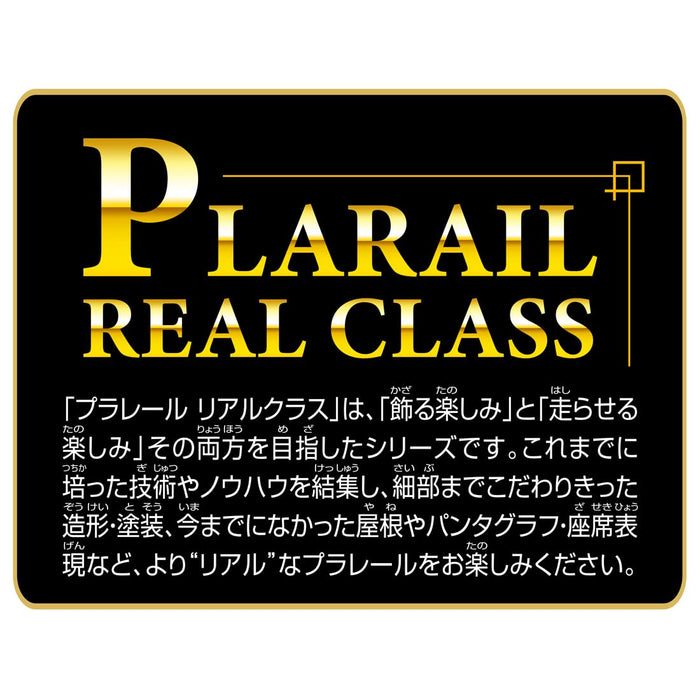 Takara Tomy Plarail 185 Series Express Train (Dancer/Shonan)- Japan Figure Store - #1 Bring To You The Best Japanese Goods