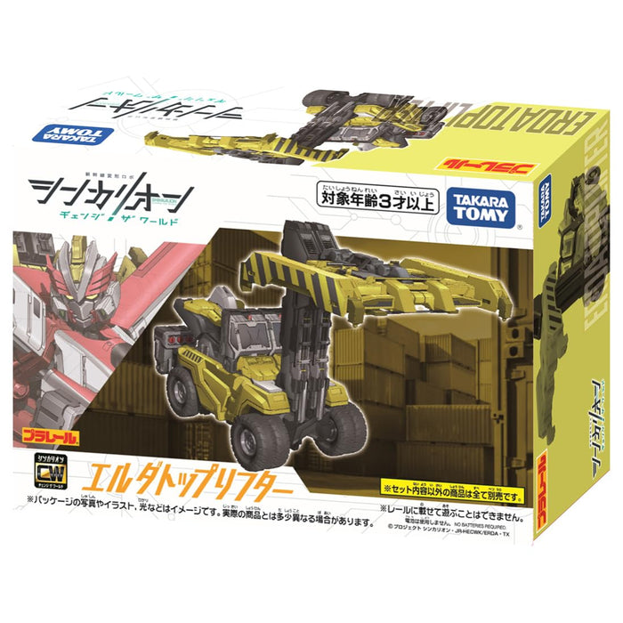 Takara Tomy Plarail Shinkalion CW Elda Top Lifter Train Toy for Kids Age 3+- Japan Figure Store - #1 Bring To You The Best Japanese Goods