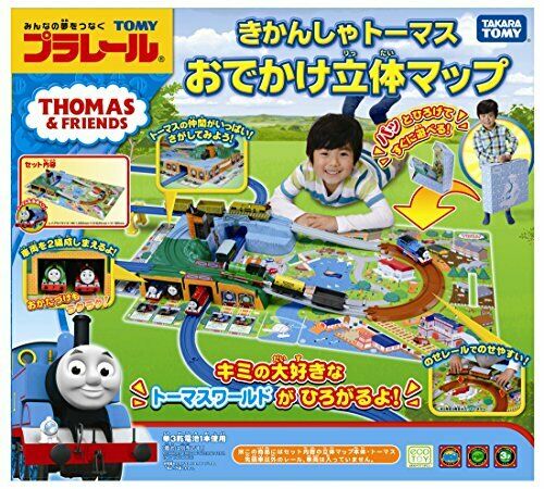 Takara Tomy Plarail Thomas Go Out Solid Map- Japan Figure Store - #1 Bring To You The Best Japanese Goods