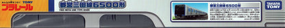 Takara Tomy Plarail 6500 - Authentic Toei Mita Line Train Model- Japan Figure Store - #1 Bring To You The Best Japanese Goods