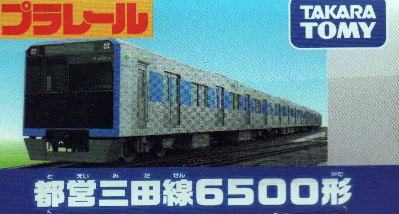 Takara Tomy Plarail 6500 - Authentic Toei Mita Line Train Model- Japan Figure Store - #1 Bring To You The Best Japanese Goods