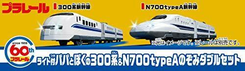 Takara Tomy Plarail Type300 & N700 'nozomi' Double Set W/light- Japan Figure Store - #1 Bring To You The Best Japanese Goods