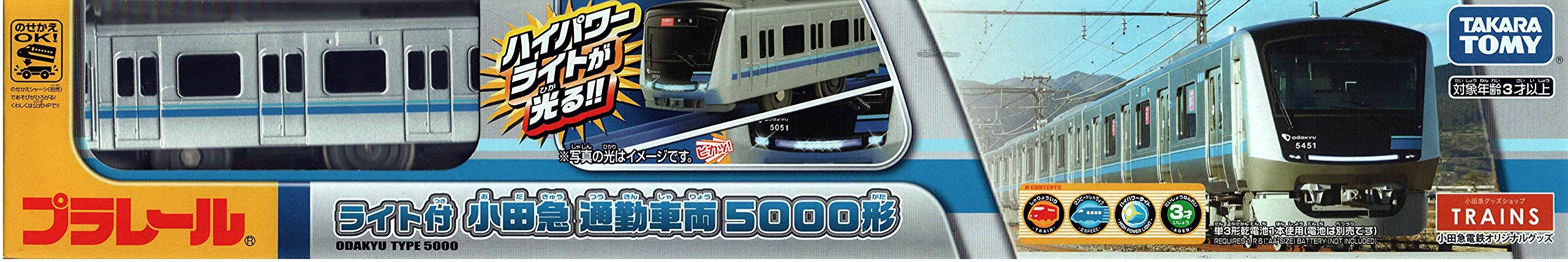 Takara Tomy Plarail Odakyu 5000 Type Light-up Commuter Vehicle Toy- Japan Figure Store - #1 Bring To You The Best Japanese Goods