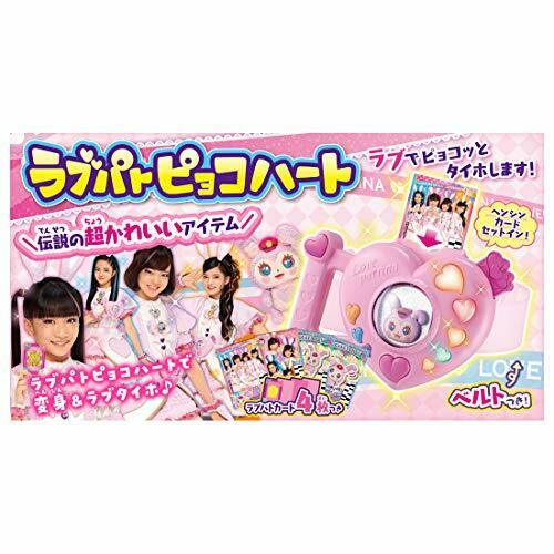 Takara Tomy Police X Heroine Lovepatrina! Lovepat Pyoco Heart- Japan Figure Store - #1 Bring To You The Best Japanese Goods