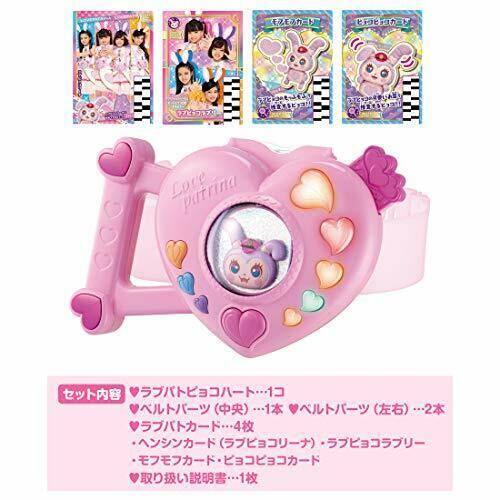Takara Tomy Police X Heroine Lovepatrina! Lovepat Pyoco Heart- Japan Figure Store - #1 Bring To You The Best Japanese Goods