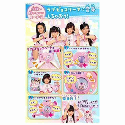Takara Tomy Police X Heroine Lovepatrina! Lovepat Pyoco Heart- Japan Figure Store - #1 Bring To You The Best Japanese Goods
