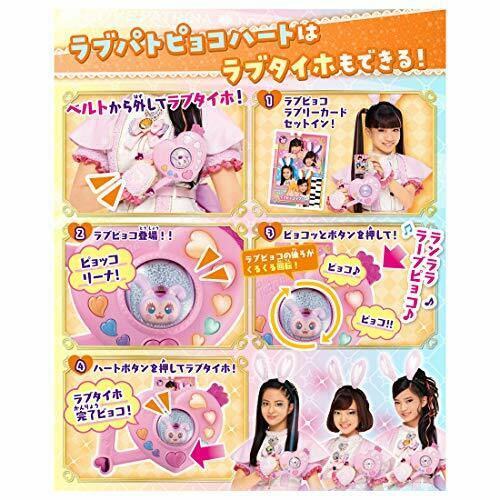 Takara Tomy Police X Heroine Lovepatrina! Lovepat Pyoco Heart- Japan Figure Store - #1 Bring To You The Best Japanese Goods