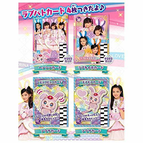 Takara Tomy Police X Heroine Lovepatrina! Lovepat Pyoco Heart- Japan Figure Store - #1 Bring To You The Best Japanese Goods