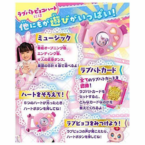 Takara Tomy Police X Heroine Lovepatrina! Lovepat Pyoco Heart- Japan Figure Store - #1 Bring To You The Best Japanese Goods