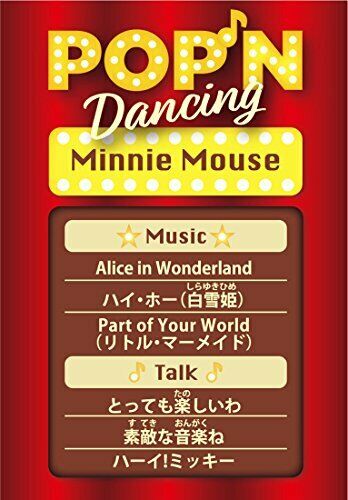 Takara Tomy Pop'n Dancing Pop'n Dancing Disney Minnie Mouse- Japan Figure Store - #1 Bring To You The Best Japanese Goods