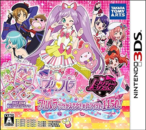 Takara Tomy Pripara & Pretty Rhythm: Pripara De Tsukaeru Oshare Item 1450! 3Ds - Used Japan Figure 4904790593277