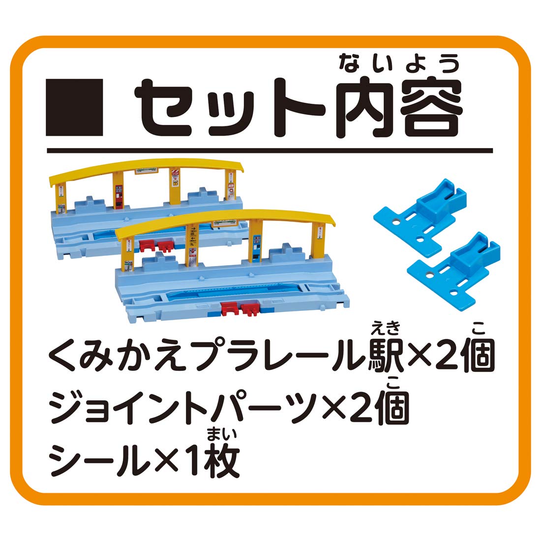 TAKARA TOMY Pla-Rail Let'S Connect! Train Station- Japan Figure Store - #1 Bring To You The Best Japanese Goods