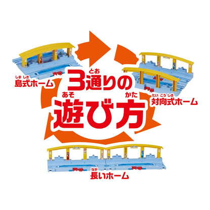 TAKARA TOMY Pla-Rail Let'S Connect! Train Station- Japan Figure Store - #1 Bring To You The Best Japanese Goods