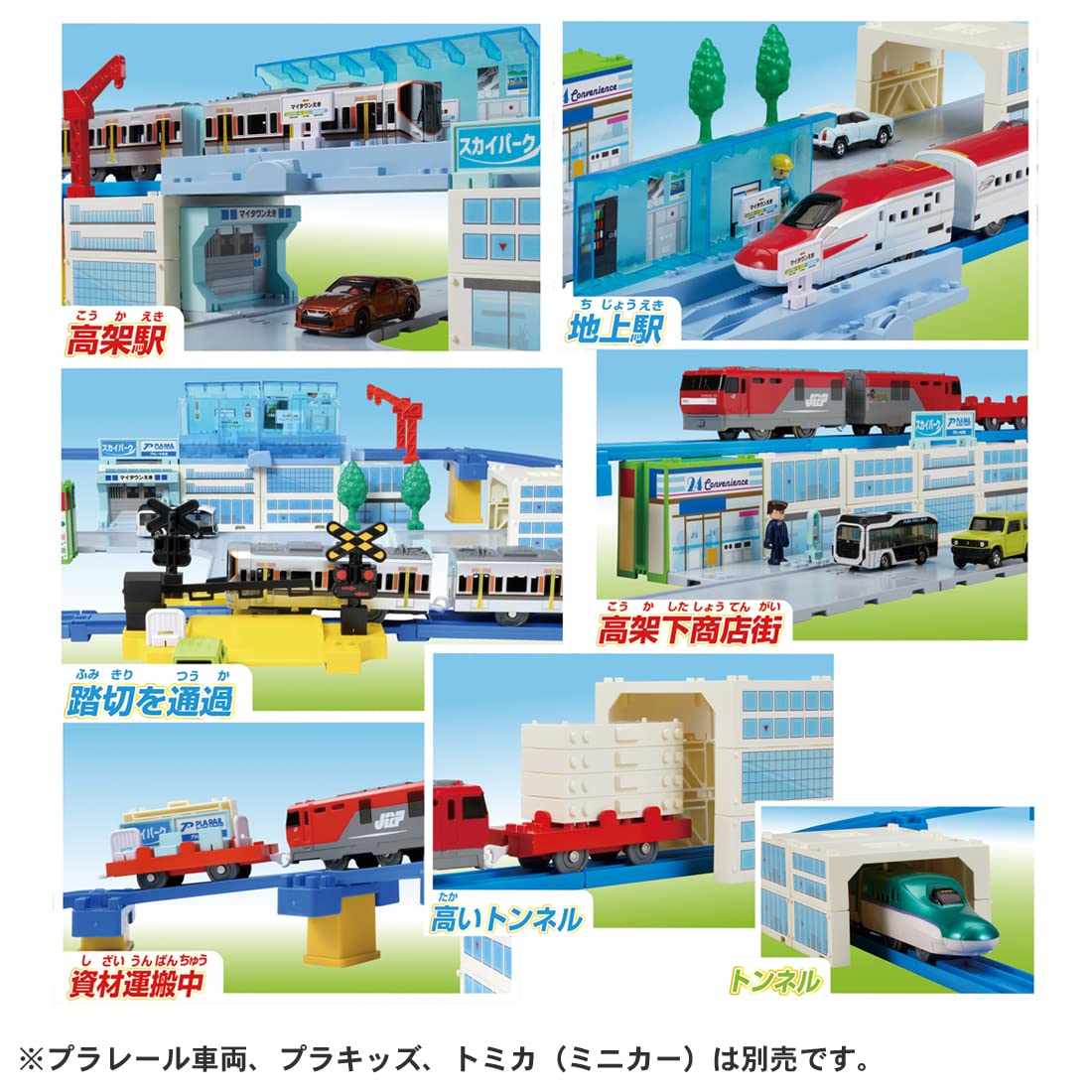 Takara Tomy Let&S Make A Plarail Town And Run It! Tomica And Plarail My Town Kit Train Train Toy 3 Years Old And Over Passed Toy Safety Standards St Mark Certification Plarail Takara Tomy- Japan Figure Store - #1 Bring To You The Best Japanese Goods