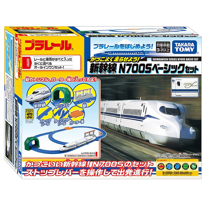 TAKARA TOMY Pla-Rail Bullet Train N700S Basic Set- Japan Figure Store - #1 Bring To You The Best Japanese Goods