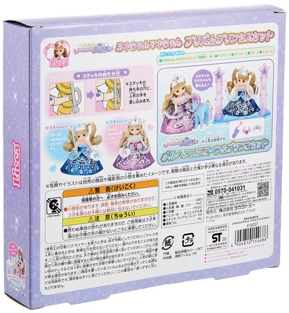 TAKARA TOMY Licca Doll Dreaming Princess Miki-Chan Maki-Chan Prism Princess Set- Japan Figure Store - #1 Bring To You The Best Japanese Goods