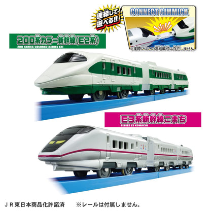 Takara Tomy Plarail 200 Series Color Shinkansen (E2 Series) E3 Series Shinkansen Komachi Double Set Train Train Toy Ages 3 And Up Toy Safety Standards Certified Plarail Takara Tomy- Japan Figure Store - #1 Bring To You The Best Japanese Goods