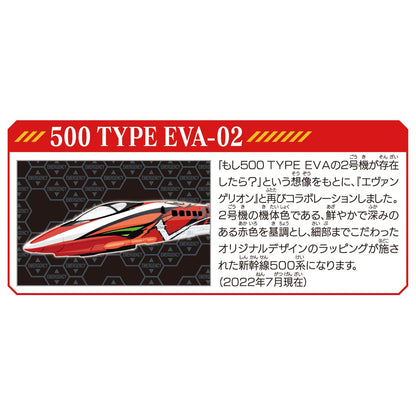 Takara Tomy Plarail 500 Type Eva-02 Train Train Toy 3 Years Old And Up Passed Toy Safety Standards St Mark Certified Plarail Takara Tomy- Japan Figure Store - #1 Bring To You The Best Japanese Goods