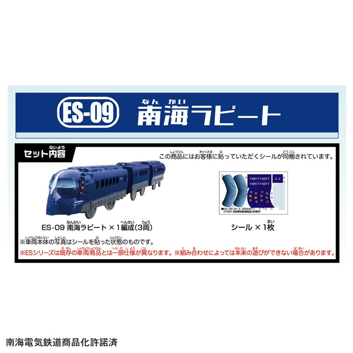 TAKARA TOMY Pla-Rail Es-09 Nankai Rapi:T- Japan Figure Store - #1 Bring To You The Best Japanese Goods
