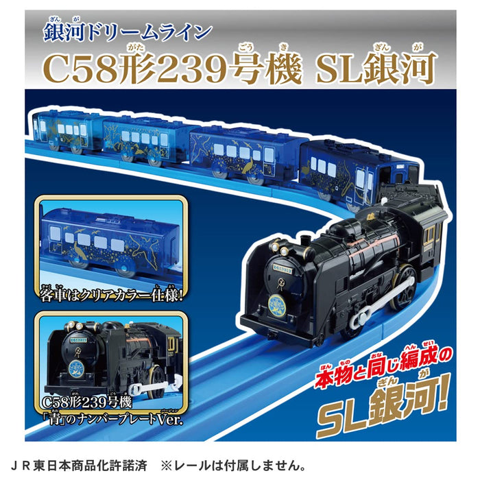 Takara Tomy Plarail C58 Type 239 SL Galaxy Train Toy 3+ St Mark Certified- Japan Figure Store - #1 Bring To You The Best Japanese Goods