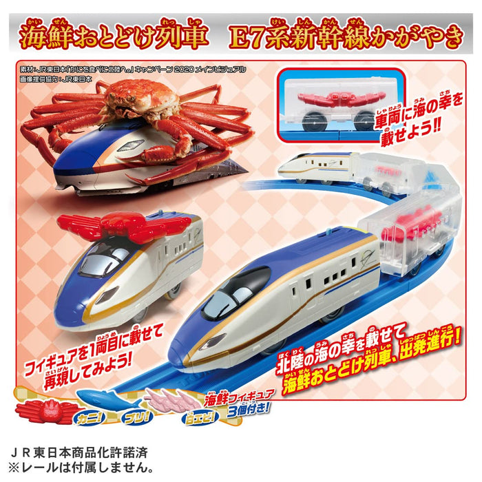 TAKARA TOMY Pla-Rail Seafood Delivery Train E7 Series Shinkansen Kagayaki- Japan Figure Store - #1 Bring To You The Best Japanese Goods