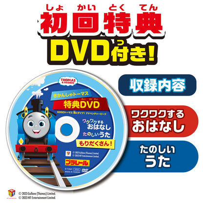 Takara Tomy Plarail Thomas Gogo Thomas Waterfall Adventure 3+ Toy Safety St Mark- Japan Figure Store - #1 Bring To You The Best Japanese Goods
