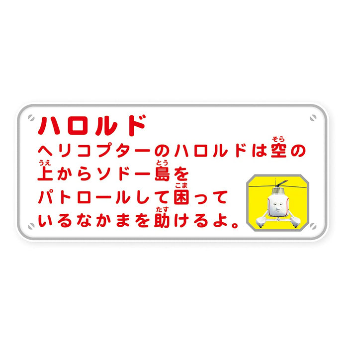 TAKARA TOMY Pla-Rail Thomas The Tank Engine Harold- Japan Figure Store - #1 Bring To You The Best Japanese Goods