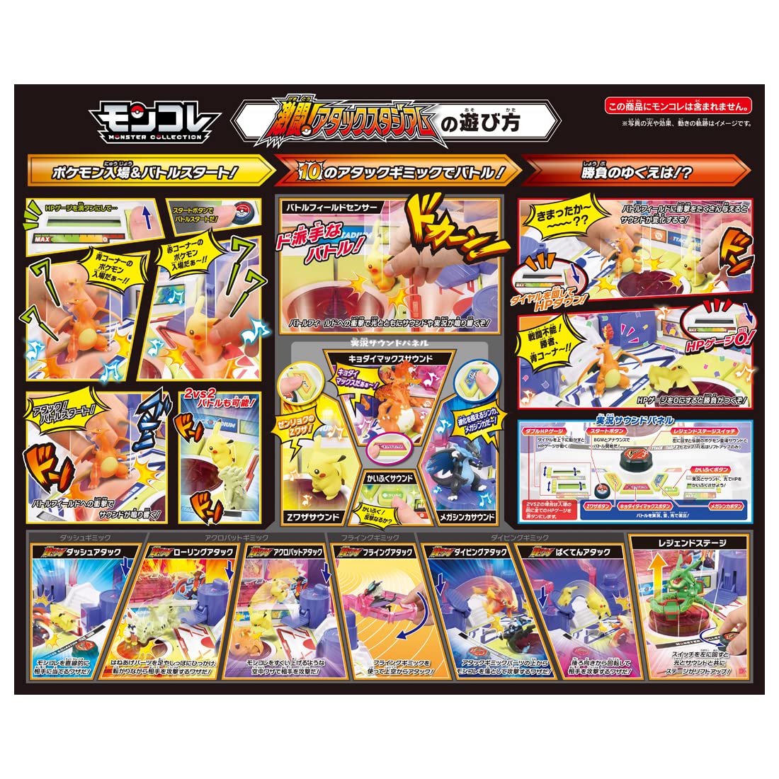 Takara Tomy Pokémon Moncolle Fierce Battle! Attack Stadium Pokemon Toys Ages 4 And Up Toy Safety Standard Passed St Mark Certified Pokemon Takara Tomy- Japan Figure Store - #1 Bring To You The Best Japanese Goods