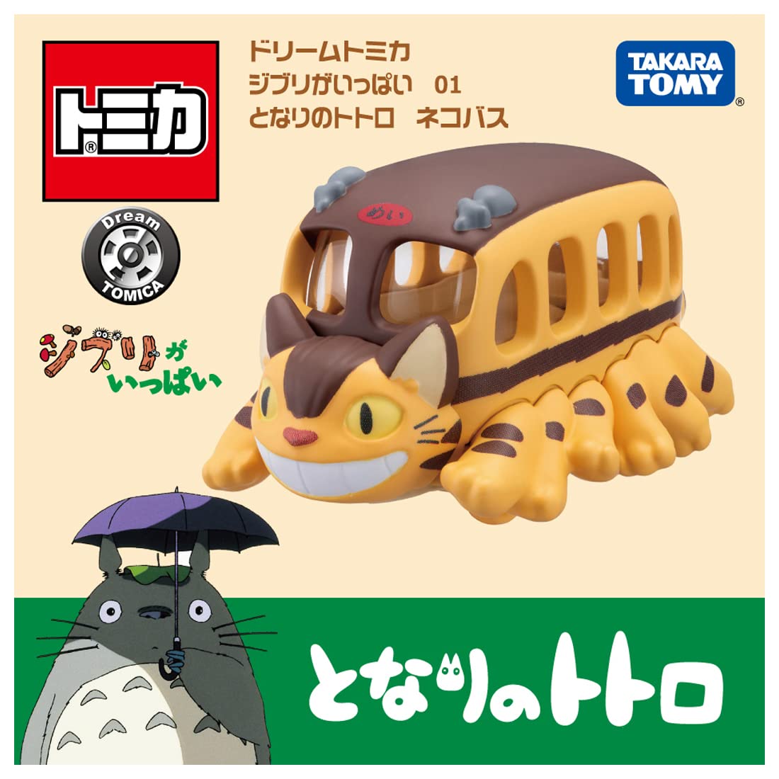 TAKARA TOMY Dream Tomica Full Of Ghibli 01 My Neighbor Totoro Catbus- Japan Figure Store - #1 Bring To You The Best Japanese Goods