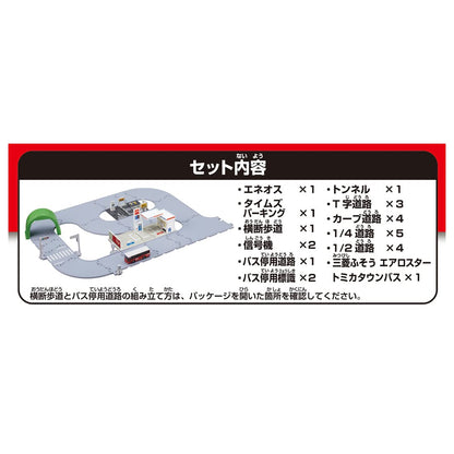 Takara Tomy Tomica Is Full Of Towns And Doro! Tomica Town Set (With Tomica) Minicar Car Toy 3 Years Old And Over Toy Safety Standard Passed St Mark Certification Tomica Takara Tomy- Japan Figure Store - #1 Bring To You The Best Japanese Goods