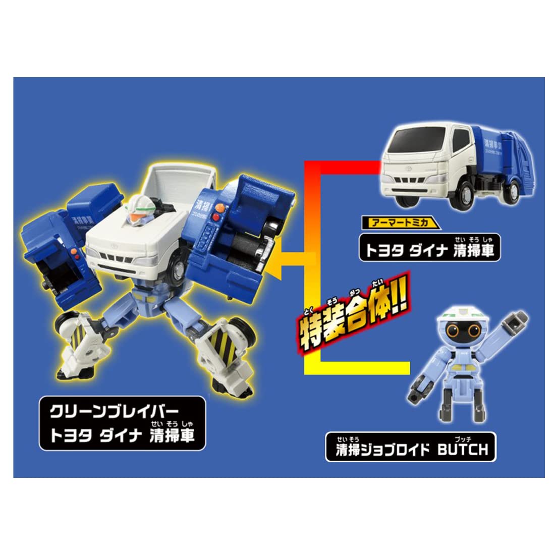 Takara Tomy Tomica JB07 Toyota Dyna Mini Cleaning Car Toy Ages 3+ Safety Certified- Japan Figure Store - #1 Bring To You The Best Japanese Goods