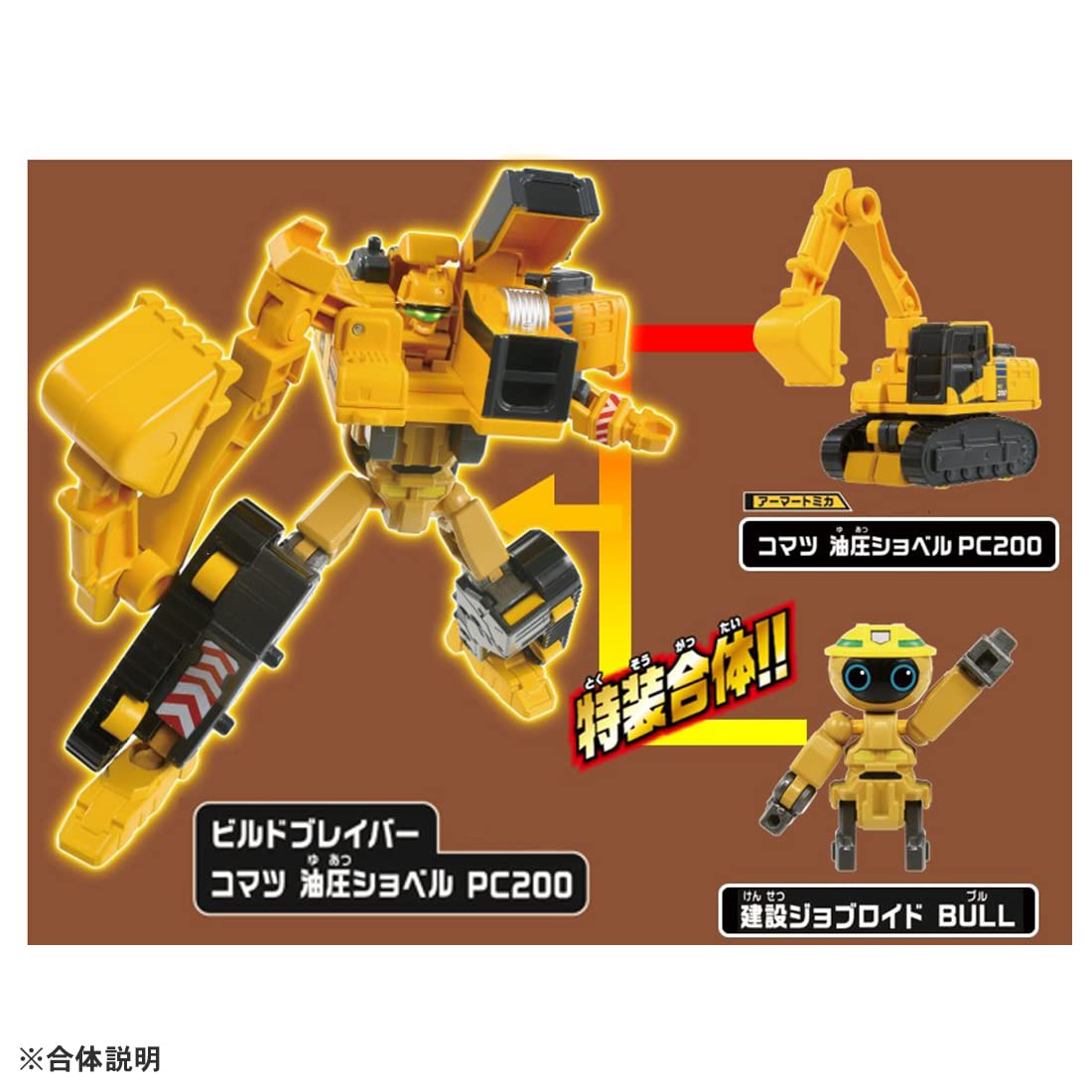 Takara Tomy Tomica Job Laborer Jb10 Build Braver Komatsu Hydraulic Excavator Pc200 Mini Car Car Airplane Toy 3 Years Old Or Older Passed Toy Safety Standards St Mark Certification Tomica Takara Tomy- Japan Figure Store - #1 Bring To You The Best Japanese Goods