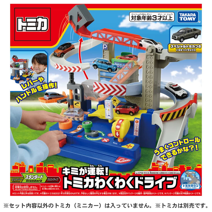 TAKARA TOMY Tomica World You Drive! Tomica Exciting Drive W/ Special Tomica- Japan Figure Store - #1 Bring To You The Best Japanese Goods