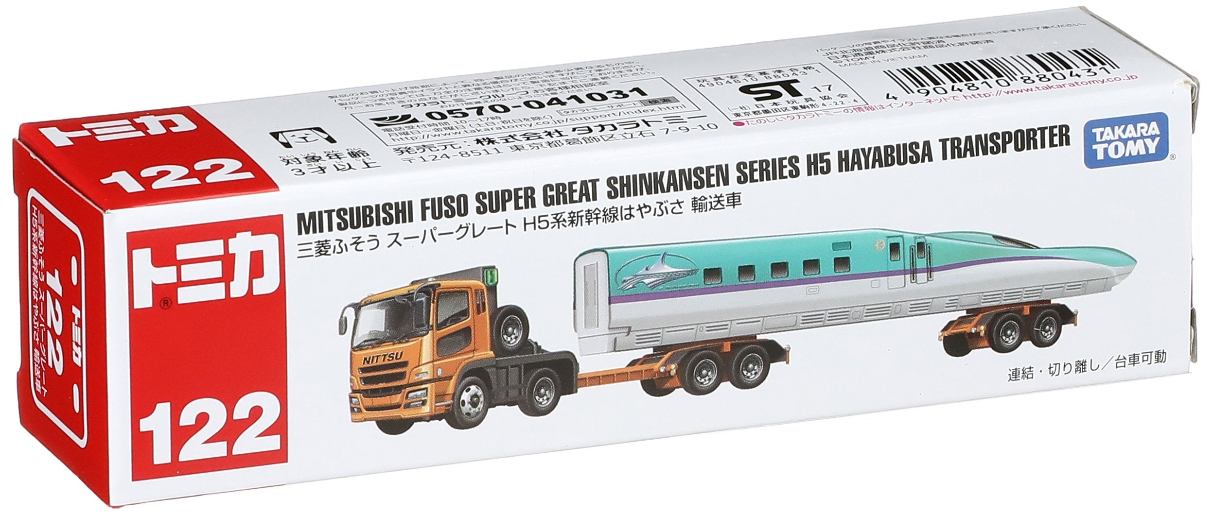 TAKARA TOMY Tomica 122 Mitsubishi Fuso Super Great H5 Type Shinkansen Transport Vehicle 880431- Japan Figure Store - #1 Bring To You The Best Japanese Goods
