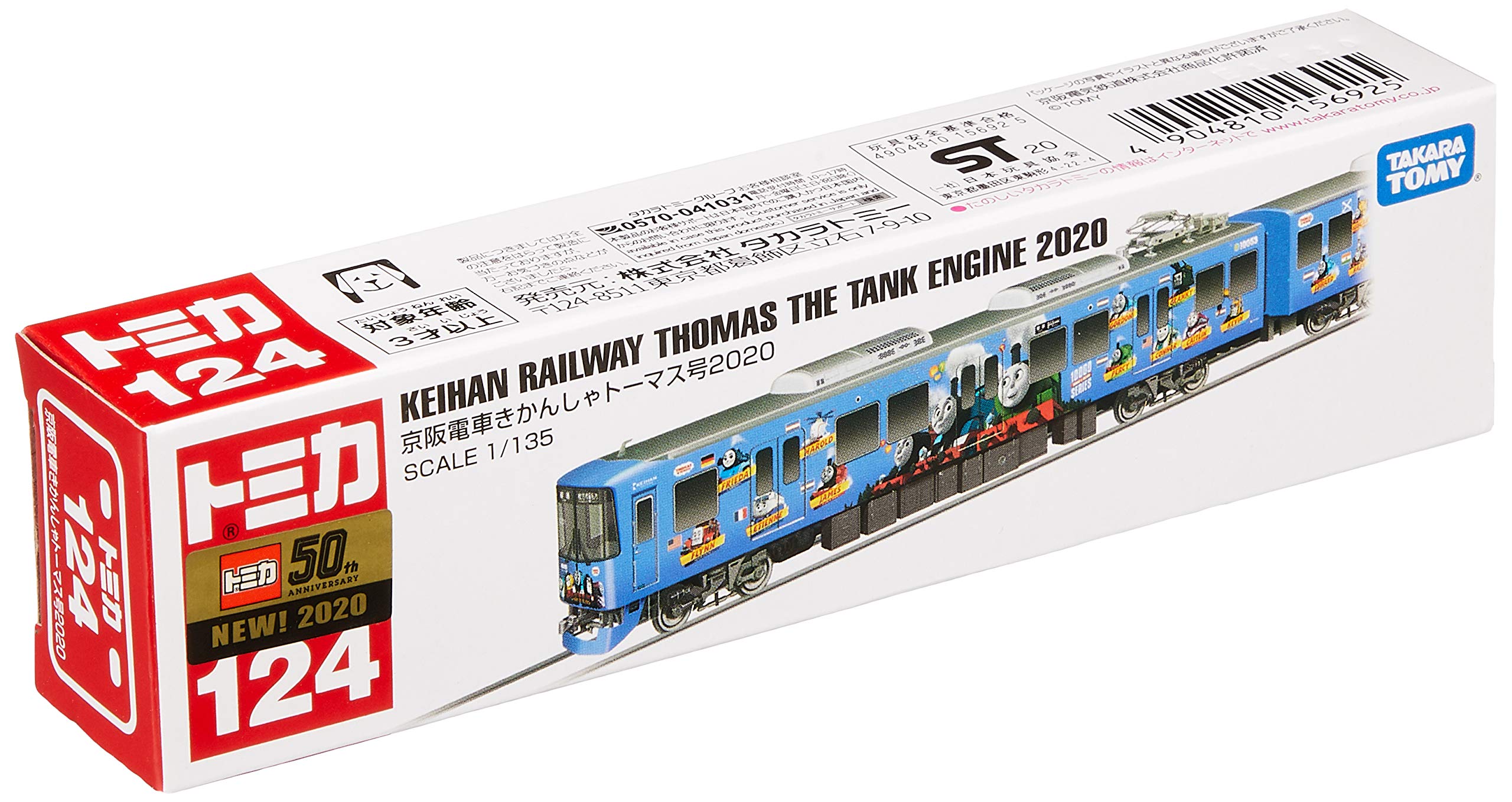 Takara Tomy Tomica 124 Keihan Railway Thomas The Tank Engine 2020 Character Toys- Japan Figure Store - #1 Bring To You The Best Japanese Goods