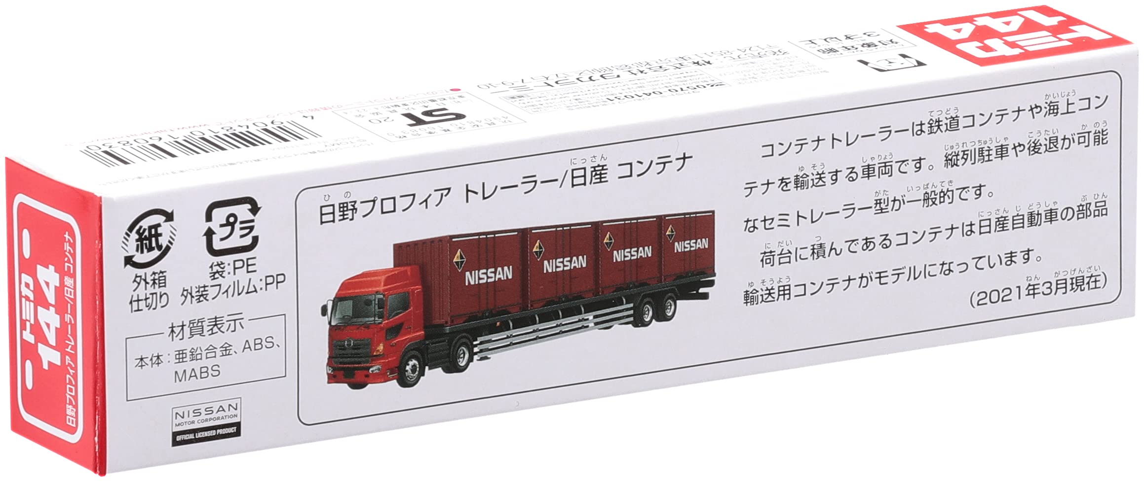 TAKARA TOMY Tomica Hino Profia Trailer/Nissan Container- Japan Figure Store - #1 Bring To You The Best Japanese Goods