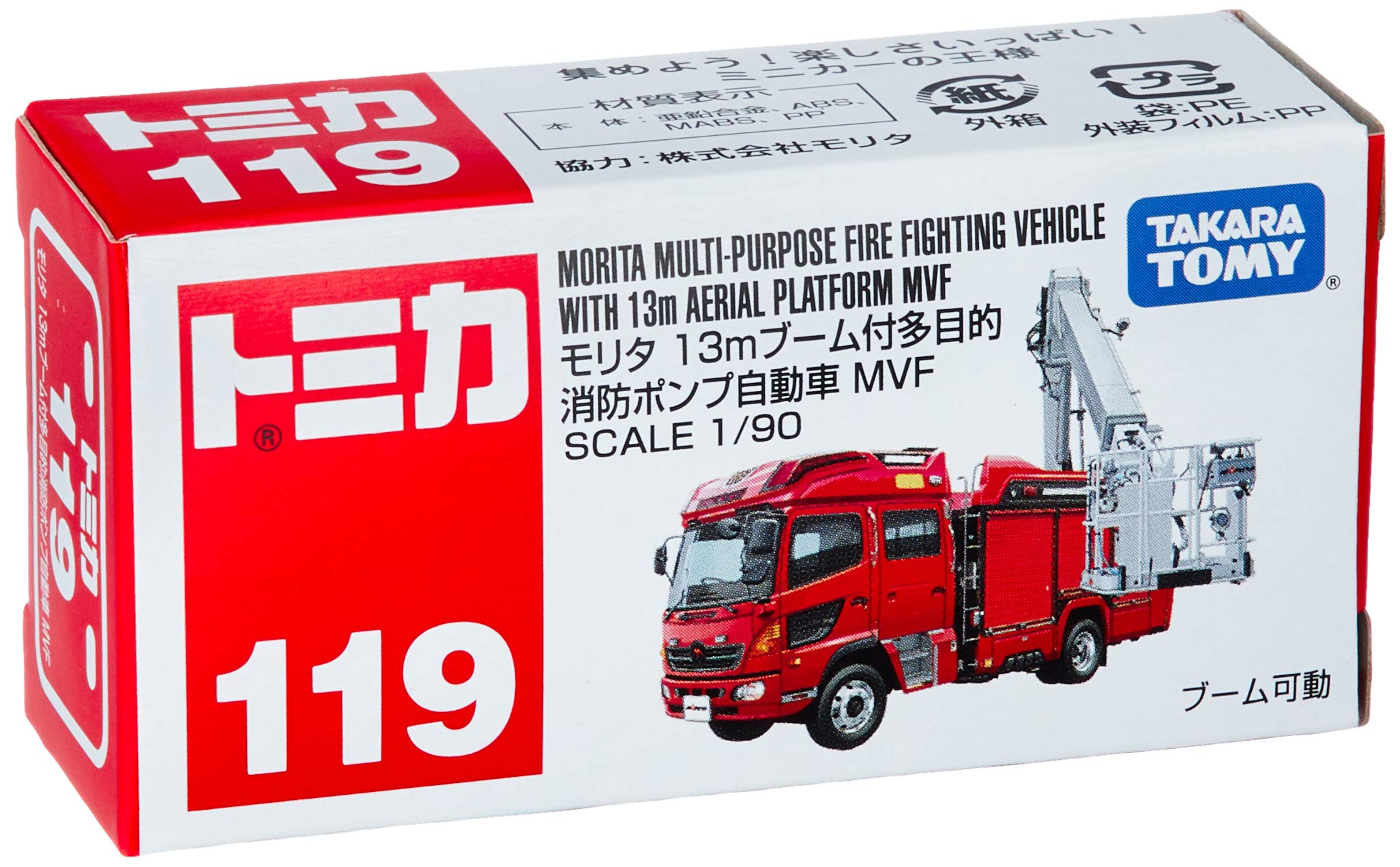 Takara Tomy Tomica 119 Morita Fire Fighting Mvf W/13m Boom 879763 1/90 Scale Fire Truck- Japan Figure Store - #1 Bring To You The Best Japanese Goods