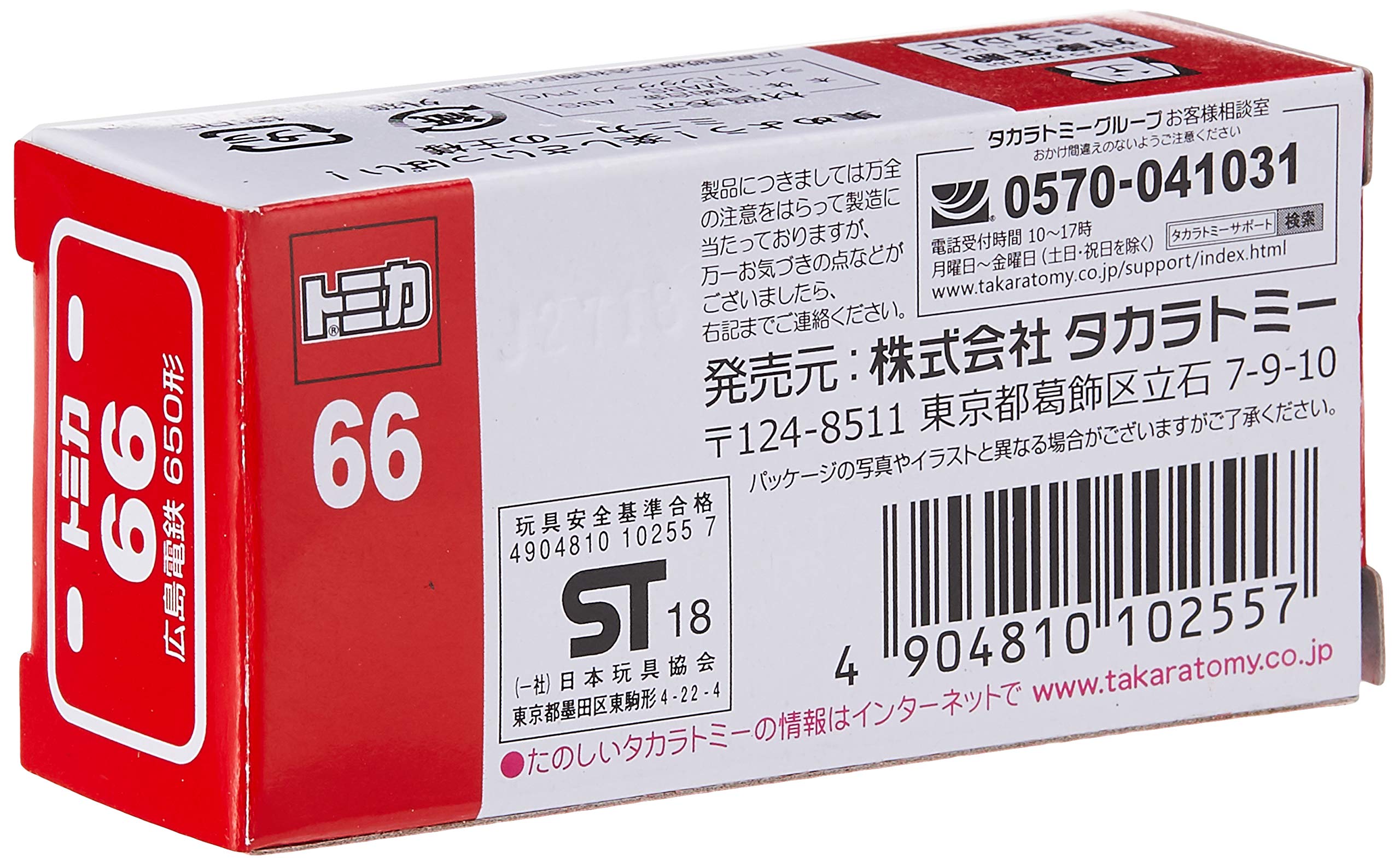 TAKARA TOMY Tomica 66 Hiroshima Hiroshima Electric Railway Type 650 102557- Japan Figure Store - #1 Bring To You The Best Japanese Goods