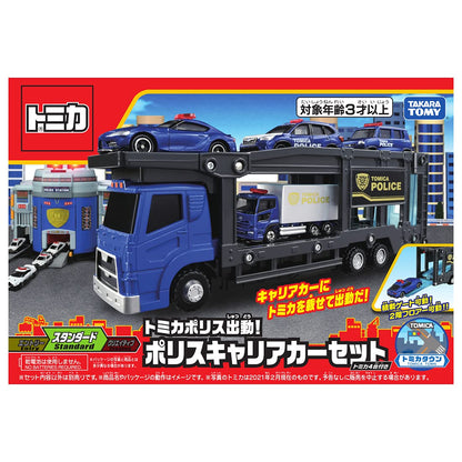 Takara Tomy Tomica World Police Carrier Car Set Japanese Non-Scale Car Toys- Japan Figure Store - #1 Bring To You The Best Japanese Goods