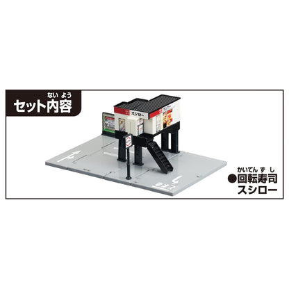 TAKARA TOMY Tomica World Tomica Town Conveyor Belt Sushi Sushiro- Japan Figure Store - #1 Bring To You The Best Japanese Goods