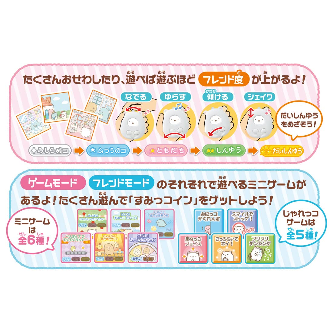 Takara Tomy Sumikko Gurashi: Stroke! Stay! Change!- Japan Figure Store - #1 Bring To You The Best Japanese Goods