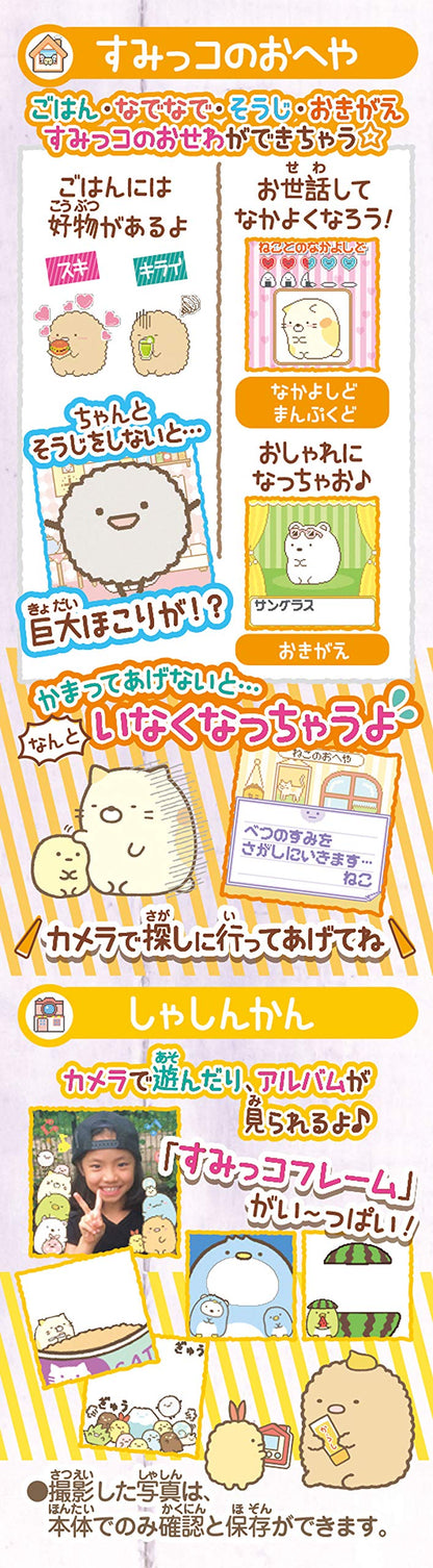 Takara Tomy Sumikko Gurashi Search Game - Fun Family Entertainment- Japan Figure Store - #1 Bring To You The Best Japanese Goods