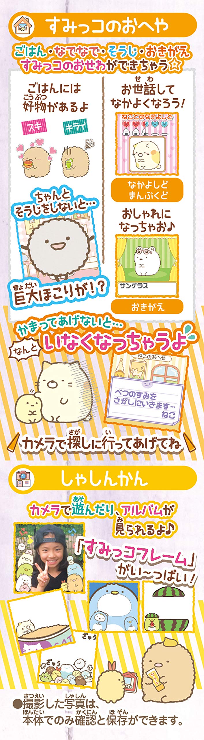 Takara Tomy Sumikko Gurashi Search Game - Fun Family Entertainment- Japan Figure Store - #1 Bring To You The Best Japanese Goods