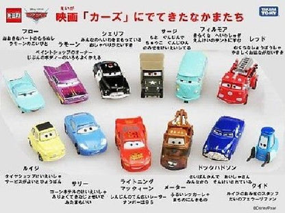 Takara Tomy Tomica Disney Pixar Cars C-06 Doc Hudson Standard- Japan Figure Store - #1 Bring To You The Best Japanese Goods