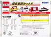 Takara Tomy Tomica Emergency Vehicle Set 5 F/s- Japan Figure Store - #1 Bring To You The Best Japanese Goods