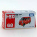 Takara Tomy Tomica No.95 1/130 Scale Post Van Box F/s- Japan Figure Store - #1 Bring To You The Best Japanese Goods