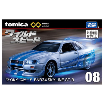Takara Tomy Tomica Premium 08 Bnr34 Skyline GT-R Toy 3+- Japan Figure Store - #1 Bring To You The Best Japanese Goods
